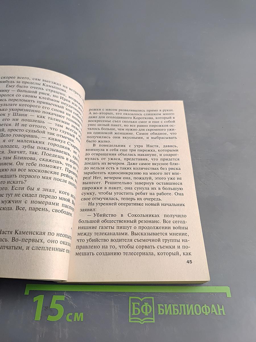 Незапертая дверь. Том 1