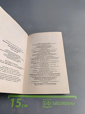 Незапертая дверь. Том 1