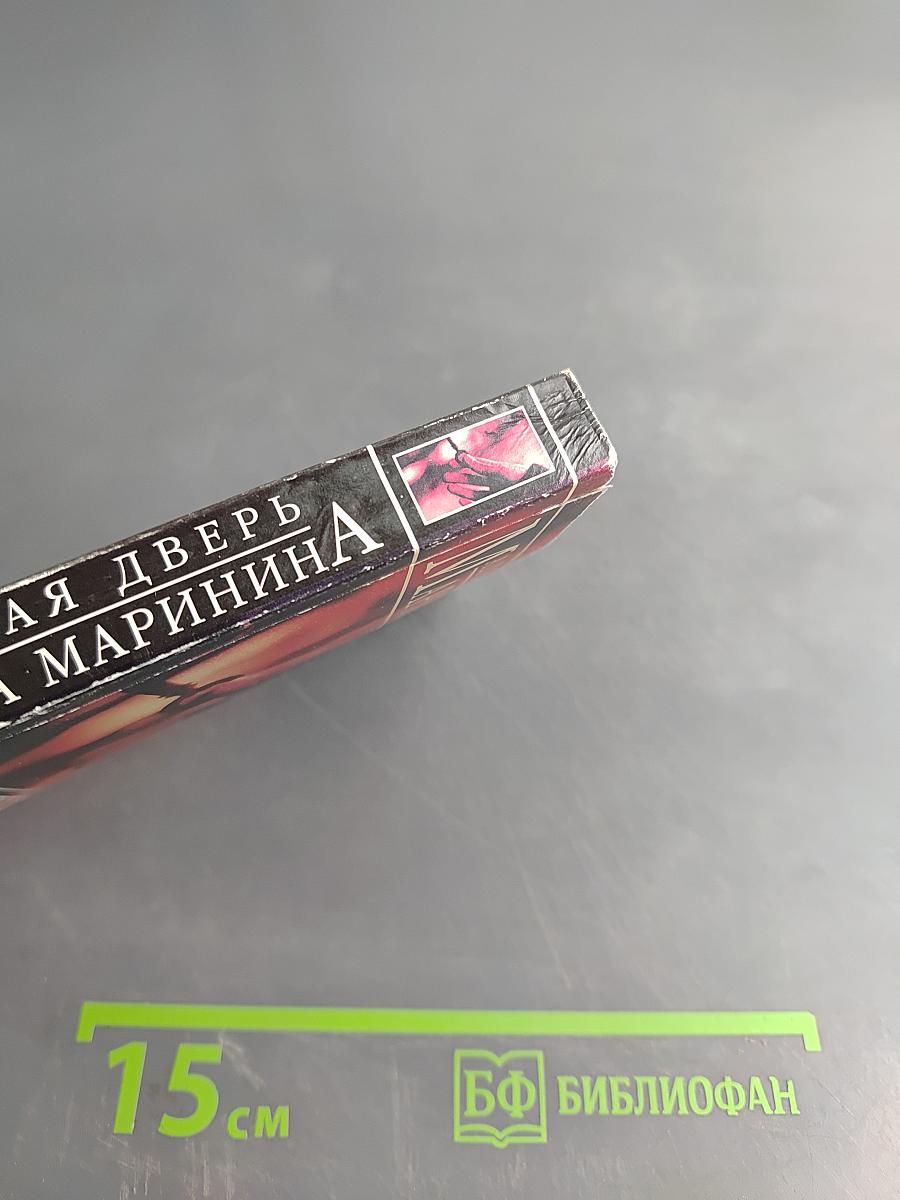 Незапертая дверь. Том 1