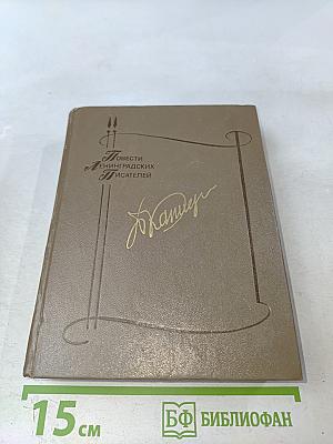 Повести ленинградских писателей