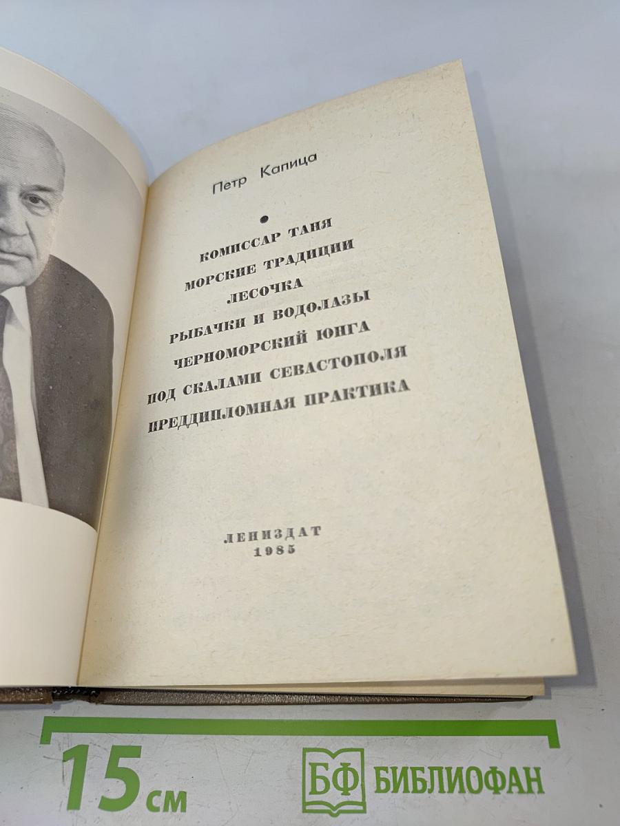 Повести ленинградских писателей