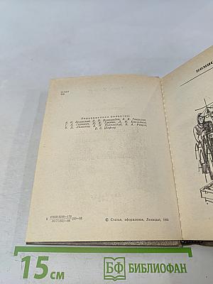 Повести ленинградских писателей