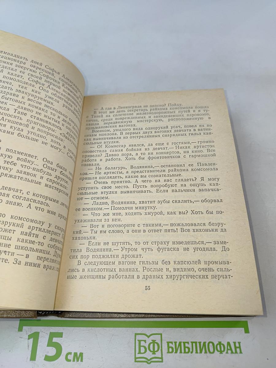 Повести ленинградских писателей