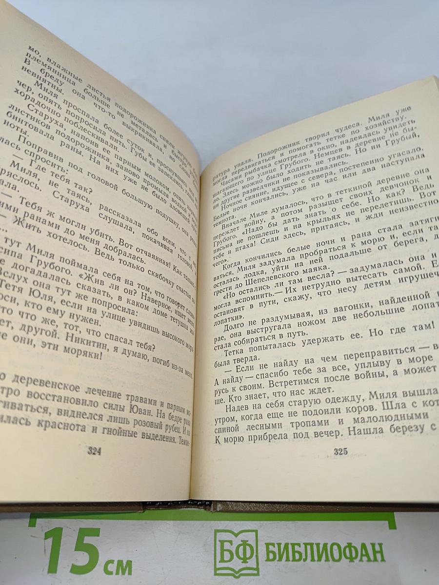 Повести ленинградских писателей