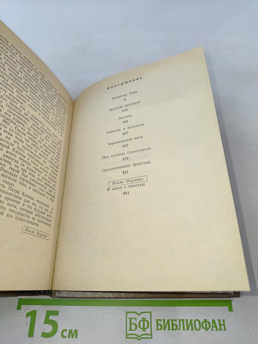 Повести ленинградских писателей