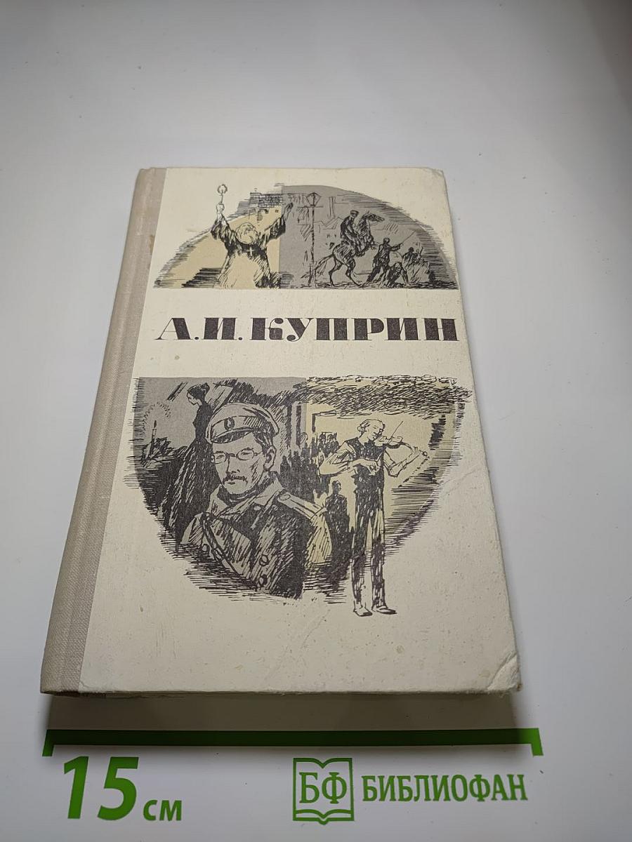 Повести и рассказы