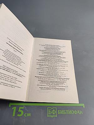 Пружина для мышеловки. Том 2