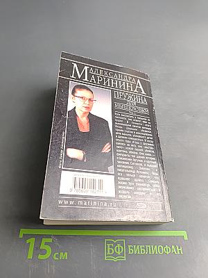 Пружина для мышеловки. Том 2