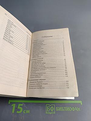 История в историях, забавных и не очень