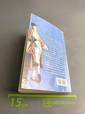 История в историях, забавных и не очень