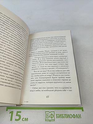 Одиннадцать минут