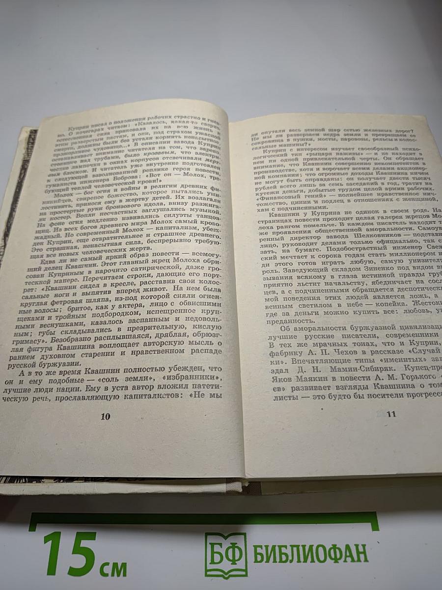 Повести и рассказы