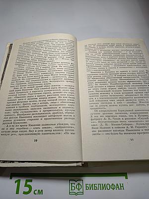 Повести и рассказы
