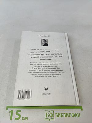 Одиннадцать минут