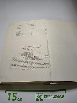 Повести и рассказы