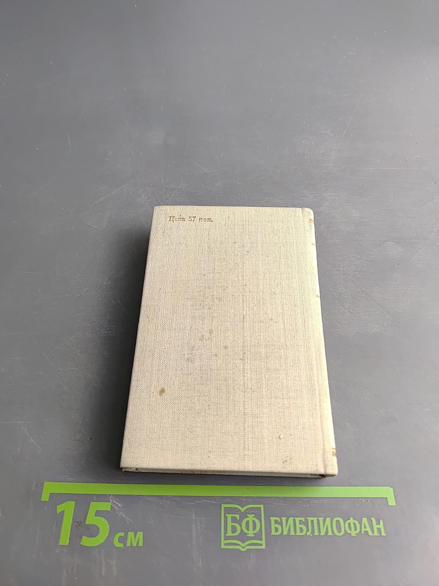 Краткий англо-русский и русско-английский словарь