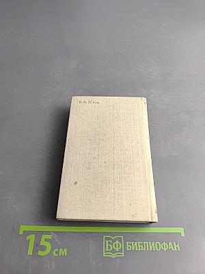 Краткий англо-русский и русско-английский словарь