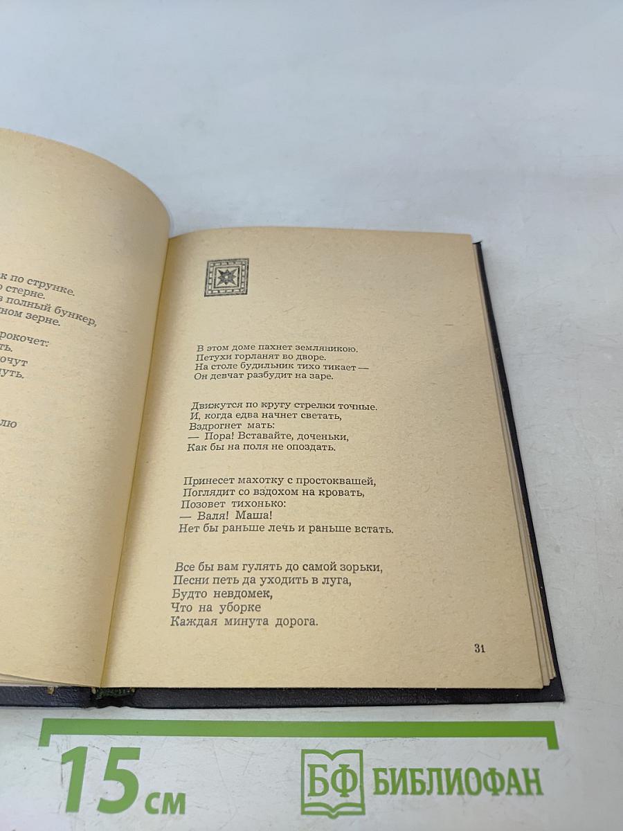 Серебряное эхо