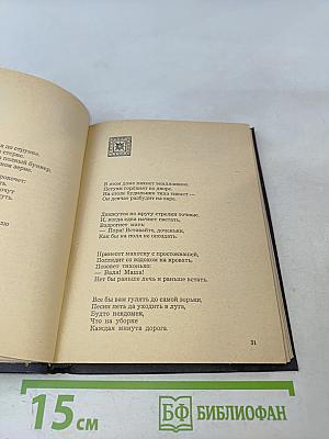 Серебряное эхо