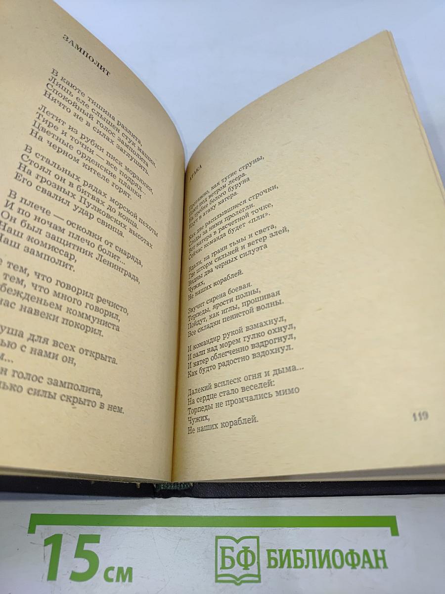 Серебряное эхо