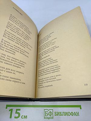 Серебряное эхо