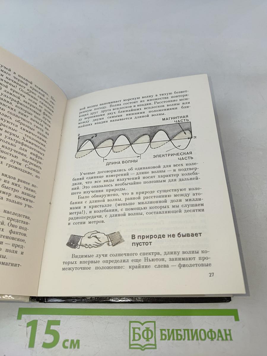 Черное и белое