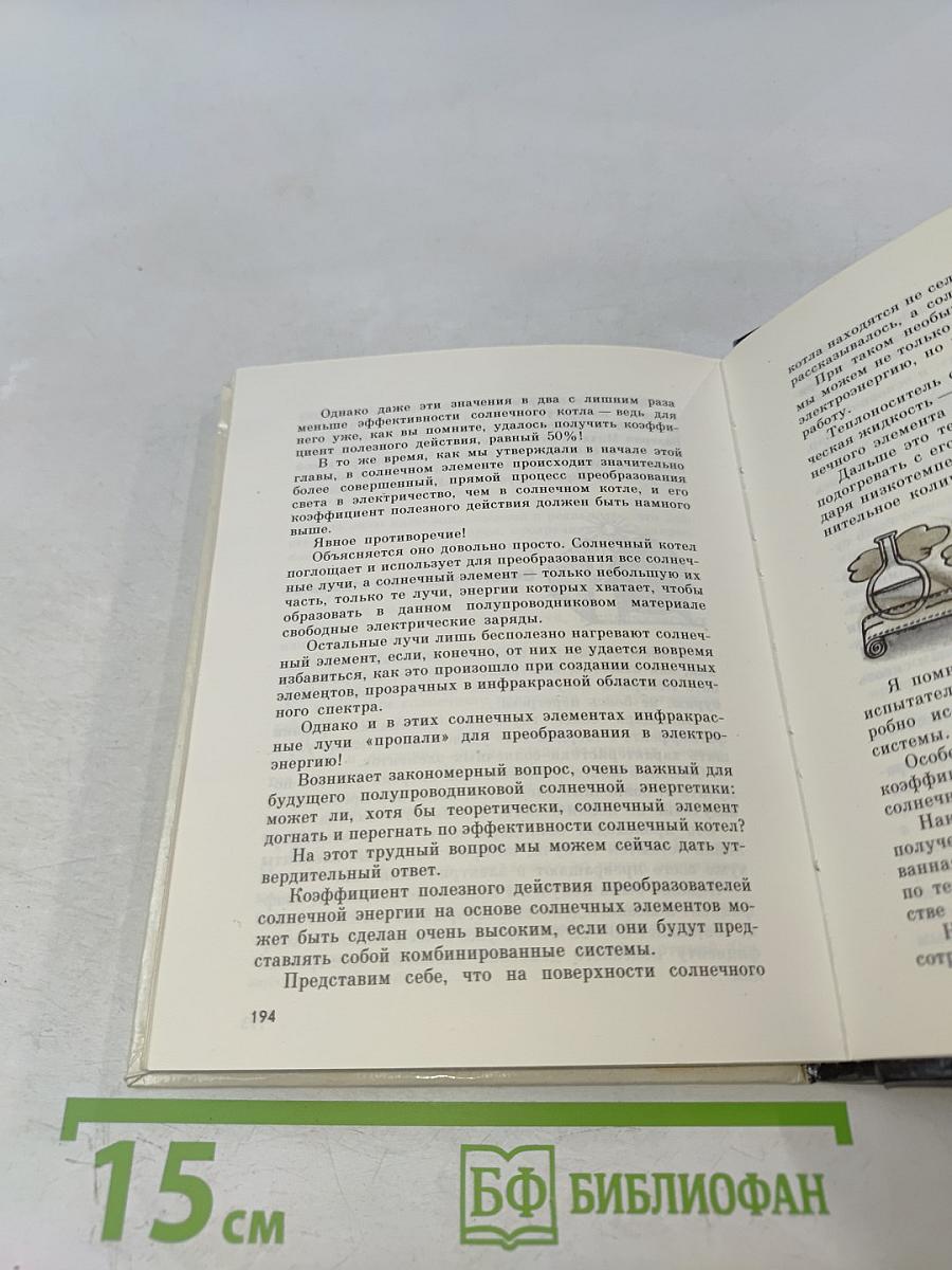 Черное и белое