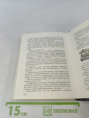 Черное и белое