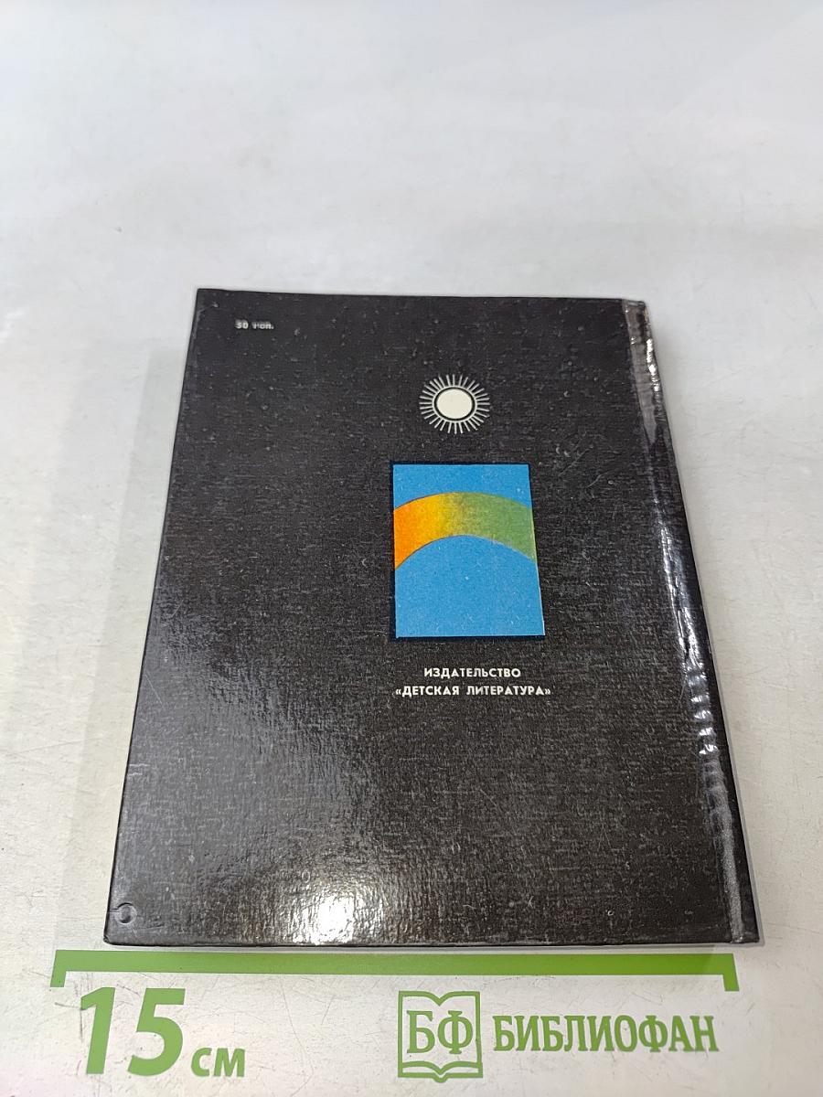 Черное и белое