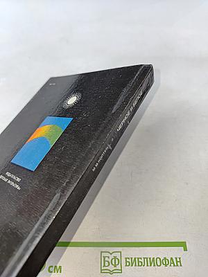 Черное и белое