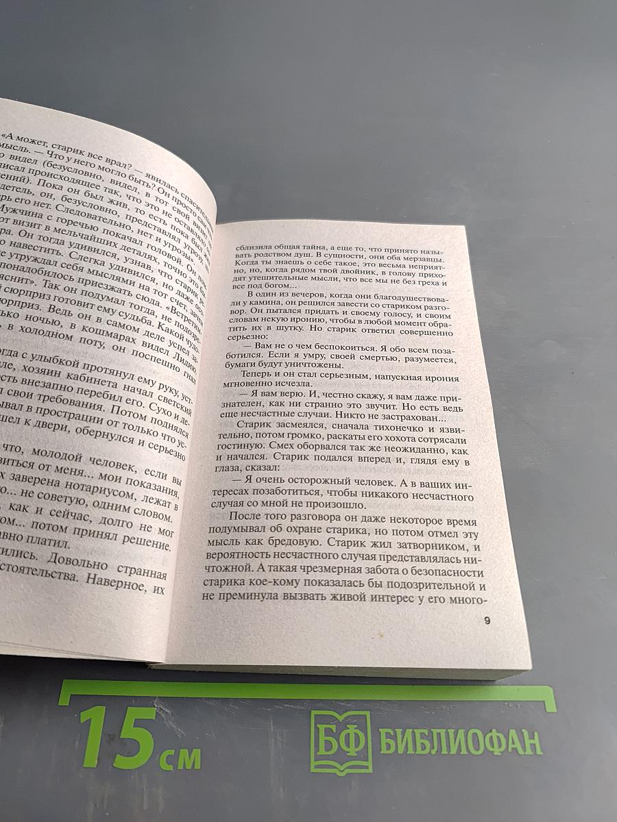 Мавр сделал свое дело