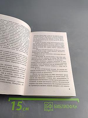 Мавр сделал свое дело