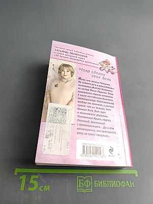 Мавр сделал свое дело