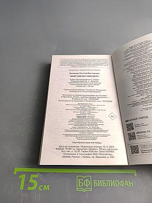 Мавр сделал свое дело