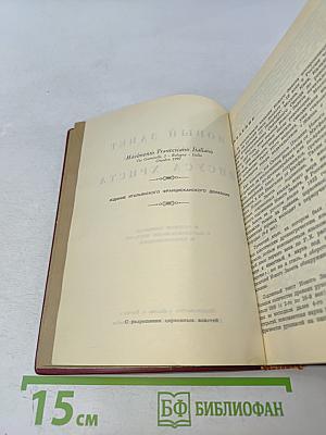 Новый Завет Господа нашего Иисуса Христа