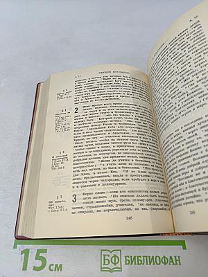 Новый Завет Господа нашего Иисуса Христа