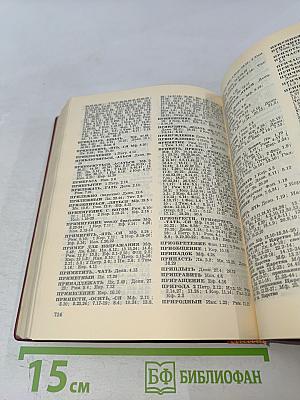 Новый Завет Господа нашего Иисуса Христа