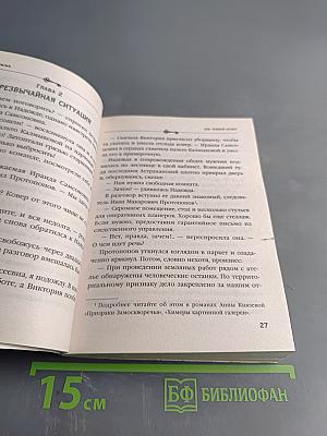 Зов темной крови