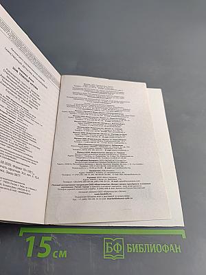 Зов темной крови