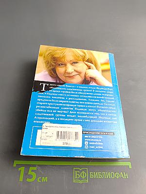 Зов темной крови