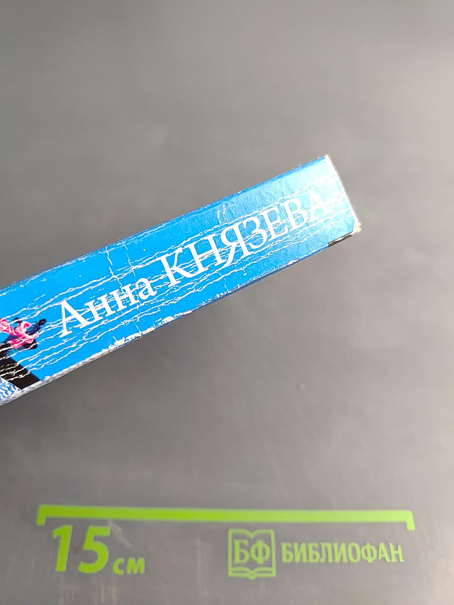 Зов темной крови