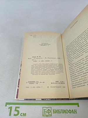 В.И. Ленин о гласности