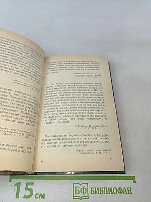 В.И. Ленин о гласности