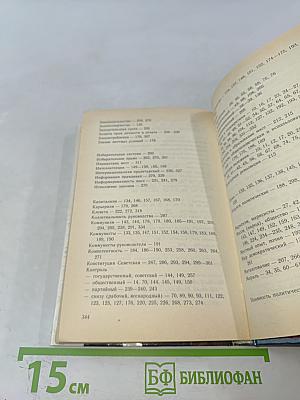 В.И. Ленин о гласности