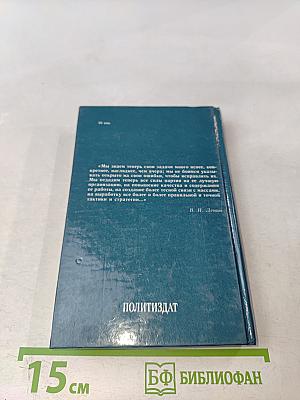 В.И. Ленин о гласности