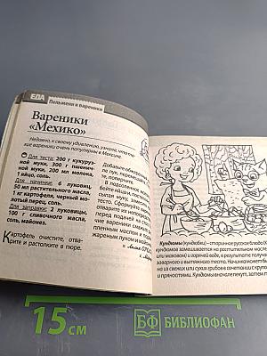 Пельмени и вареники