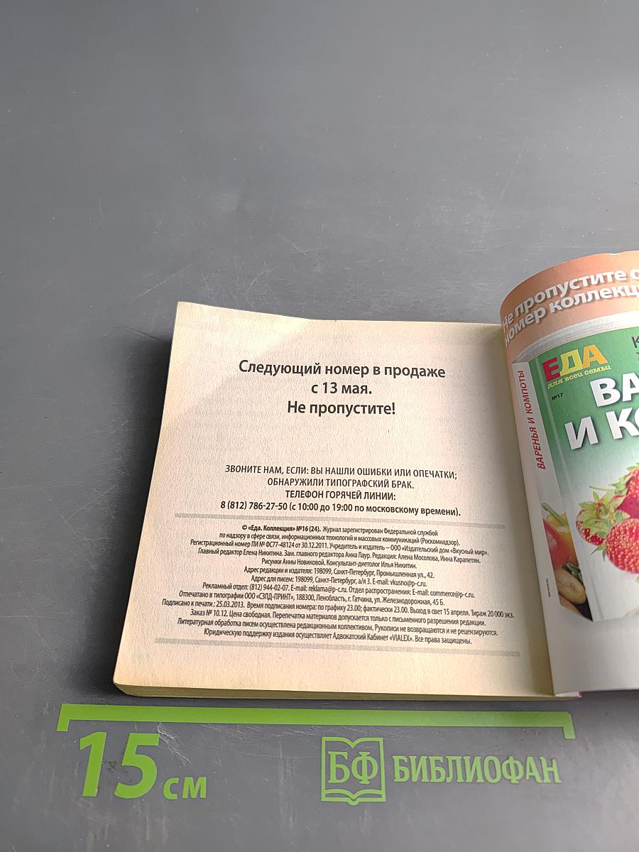 Пельмени и вареники