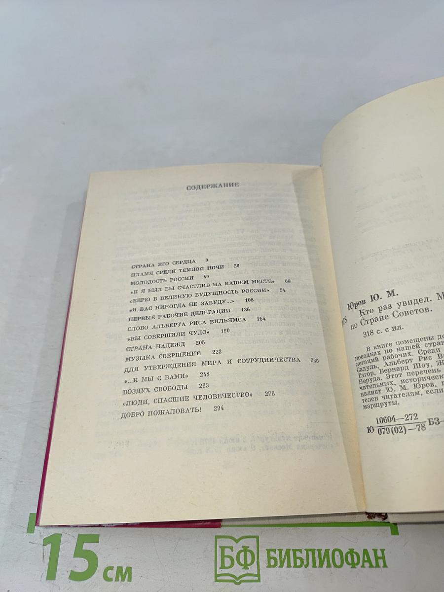 Кто раз увидел