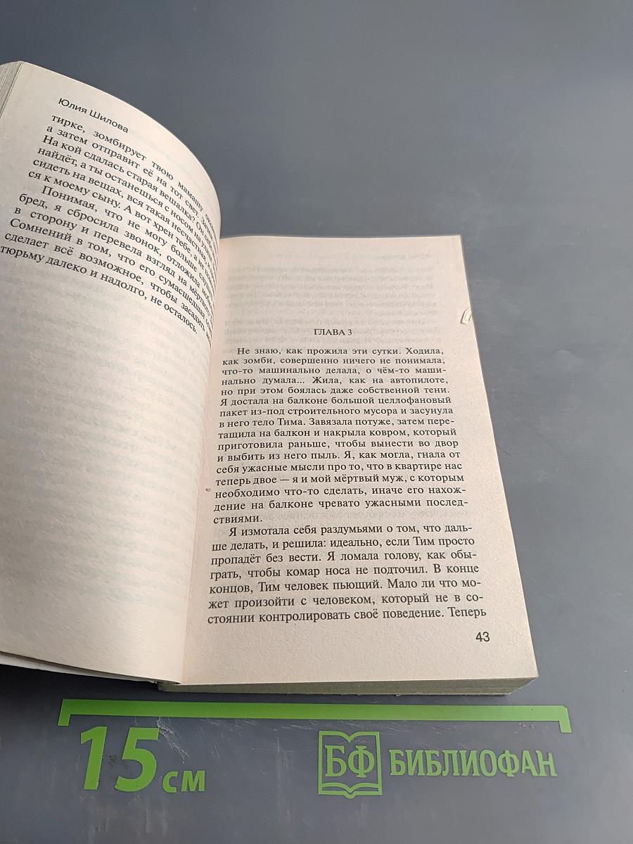 Я то, что надо, или тебе не избежать моего плена