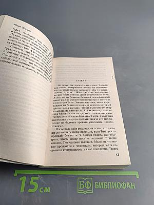 Я то, что надо, или тебе не избежать моего плена